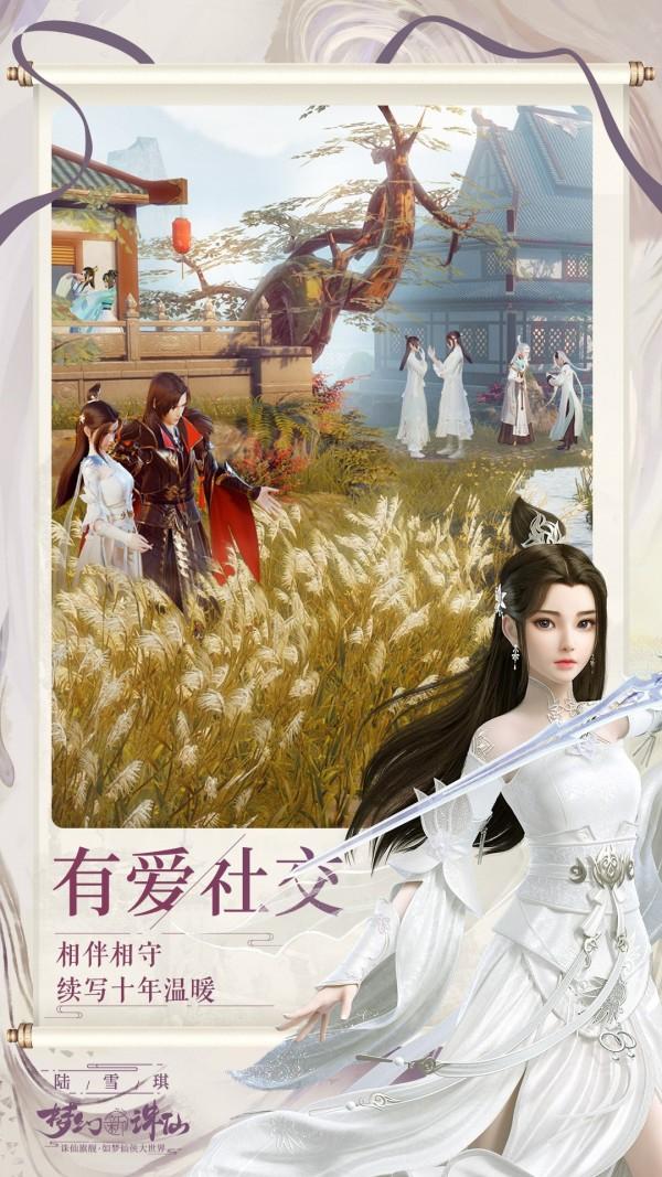 梦幻新诛仙无限金币版截图1