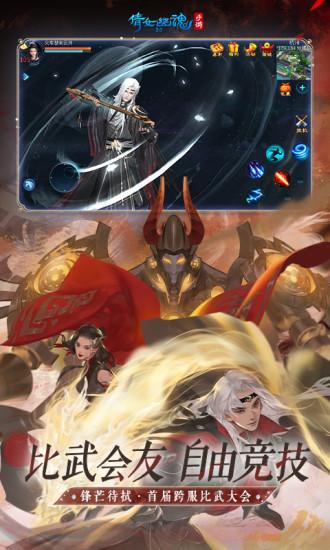 倩女幽魂手游正式版截图2