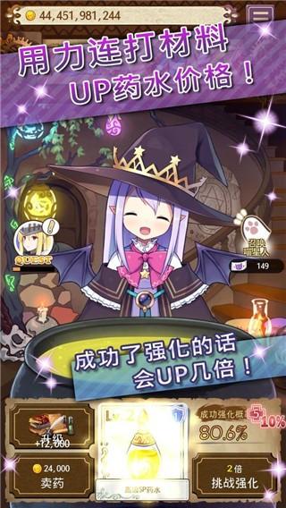 药水制作师 (Potion Maker)官方安卓版v4.1.2截图0