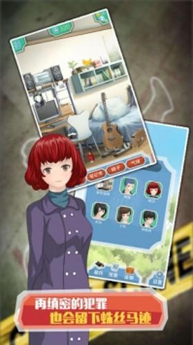 侦探大明星名侦探元芳免广告版 安卓版v1.0.2截图1