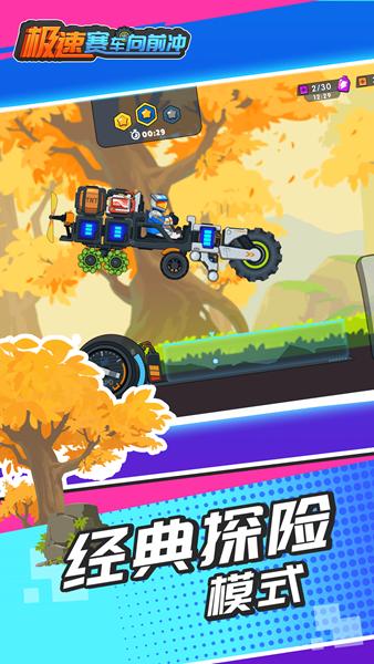 极速赛车向前冲 安卓版v1.0.8截图1