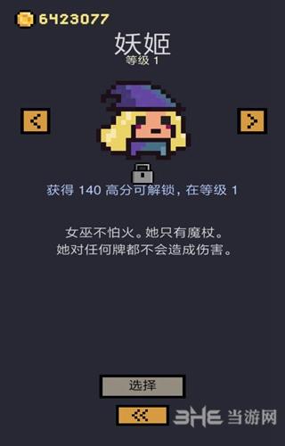 卡牌地下城图片5