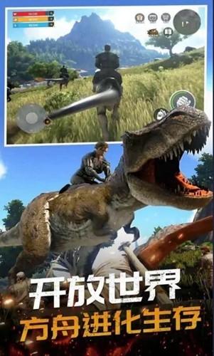 恐龙岛大猎杀正版 安卓版v1.0截图3