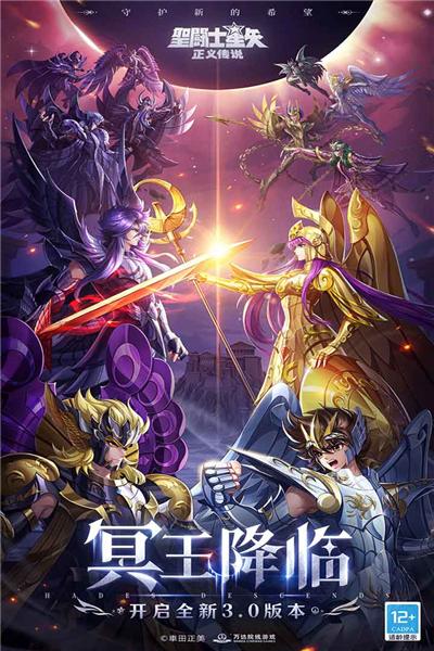 圣斗士星矢正义传说 安卓版v2.0.85截图2
