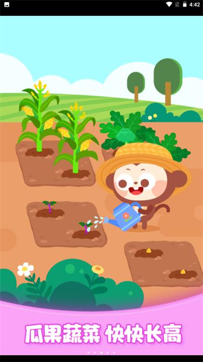 多多欢乐农场 安卓版v1.1.00截图1