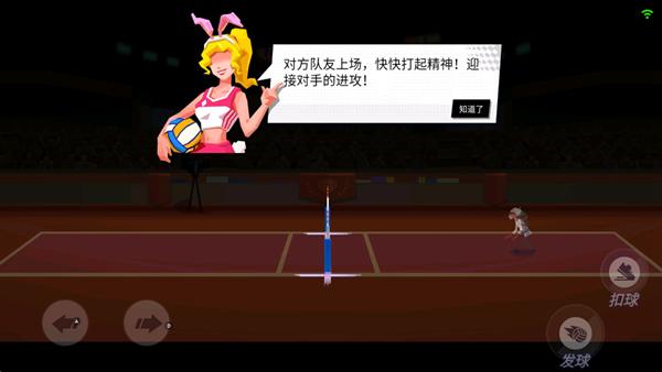 排球竞技场:全明星 安卓版v1.0.12截图0