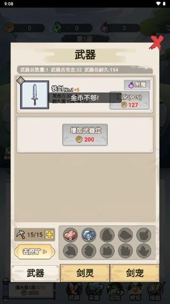 我不修仙只练剑去广告版 最新版本v1.0.4截图1