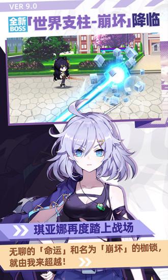 崩坏学园2内购版截图2