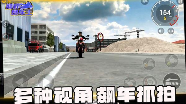 巅峰赛车王 安卓版v1.0.1截图0