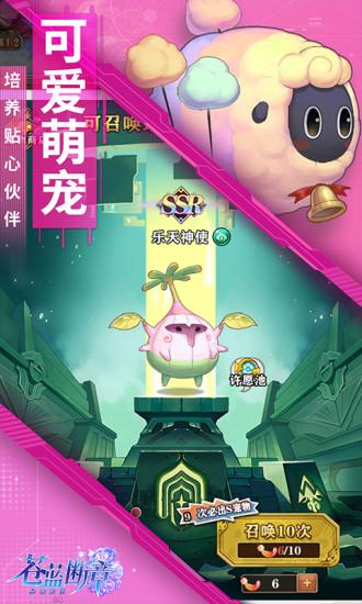 苍蓝断章官方下载截图0