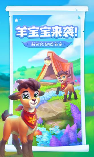 梦幻花园2022截图1