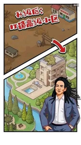 我是一名保安去广告版 无限金币版v0.0.67截图2