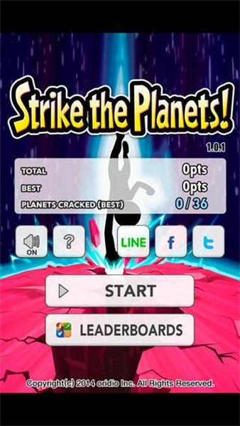 行星碎裂 最新版v1.1.2截图0