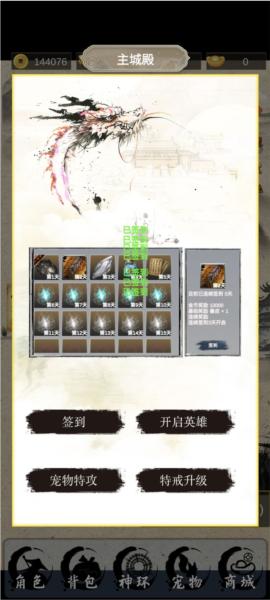 战法道1.76无限金币版 安卓版v0.2024.4截图2