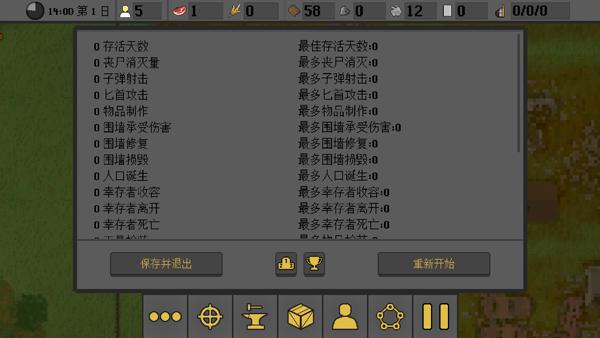 人类最后的防线10