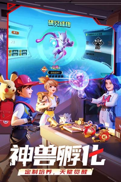 口袋重制国际服 安卓版v2.1.3截图1