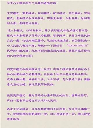 探寻者记迷城奇案7