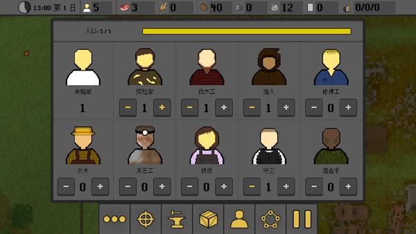 人类最后的防线9