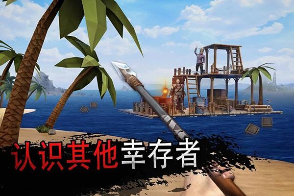海洋游牧者多人模式 (Raft Survival Multiplayer)最新中文版v10.7.0截图0