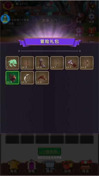 挂机不能停折相思版 安卓版v1.1.9截图3