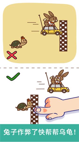 脑洞大大大 安卓版v1.2.16截图2