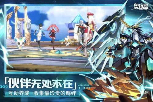 奥拉星taptap版本 安卓版v1.0.210截图1