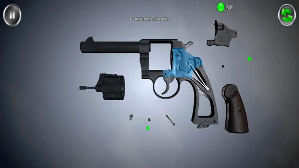 武器拆卸模拟器9