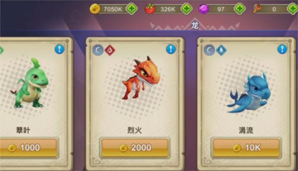 我有一座育龙岛QQ版 安卓版v1.0.51截图3