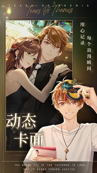 未定事件簿官服 最新版v3.2.0截图3