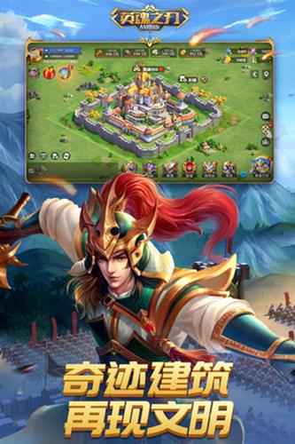 英魂之刃战略版应用宝版 安卓版v1.1.46.0截图1