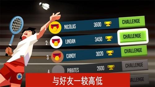羽毛球高高手九游版 最新版v6.2.8.407.402.0724截图1