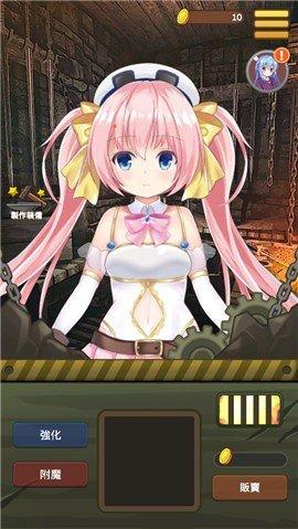 美少女锻造师截图0