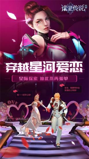 诺亚传说解锁版下载截图1