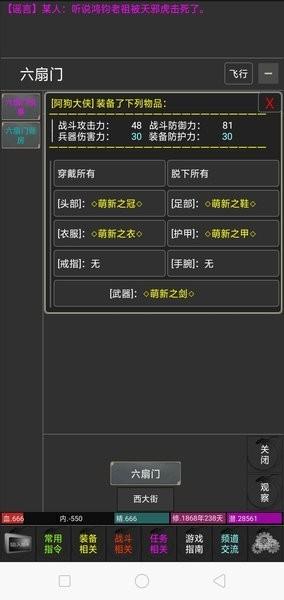 太平长安游戏截图1