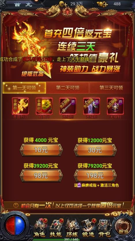 热血沙城成龙代言版图片6