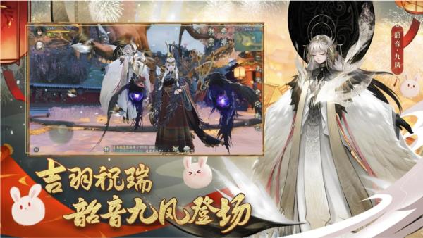 神都夜行录网易版 安卓版v1.0.45截图3