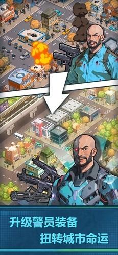 警局模拟器无限金币不减反增 安卓版v2.0.13截图0