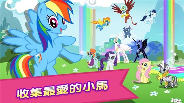 彩虹小马驹游戏 (My Little Pony)最新版v9.5.0n截图1