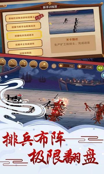 火柴人争霸 安卓版v1.2截图2