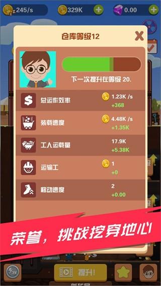 淘金日记 红包版v1.6.2截图1