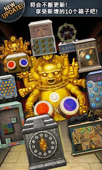 打开箱子吧 安卓版v1.0.16截图3