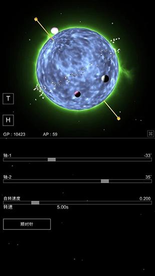 沙盒星球 安卓版v2.50截图2