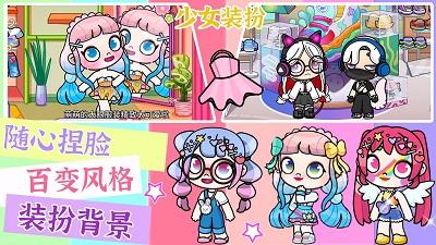 凡达世界少女装扮游戏截图0