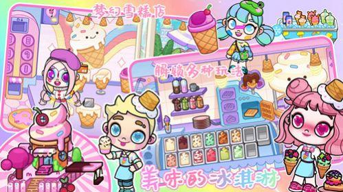 凡达世界生活游戏截图1