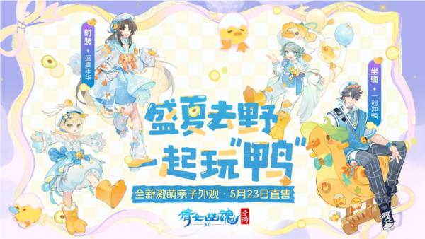 倩女幽魂口袋版 安卓版v1.12.4截图2