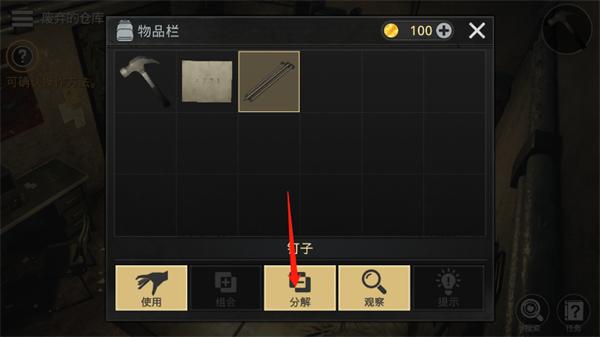 密室逃脱宇宙生存7