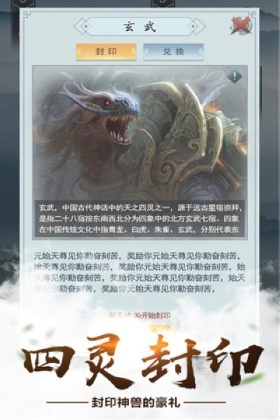 仙命决官方版 安卓版v1.7截图2