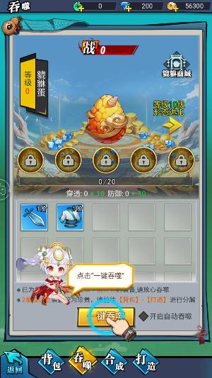 重生之从沙雕开始 安卓版v1.0.0截图2