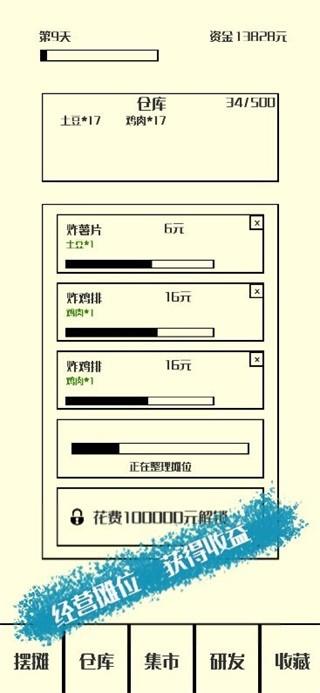 风味小吃 安卓版v3.3截图0