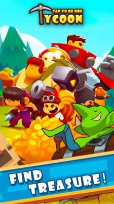 矿石大亨养成记游戏截图0